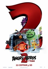 Angry Birds у кіно 2